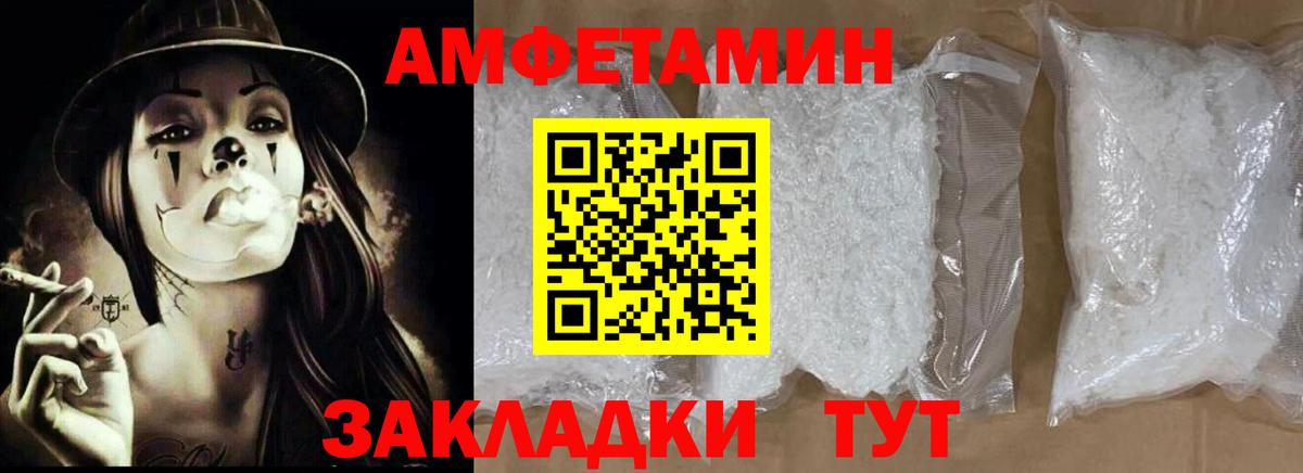 Амфетамин  Amphetamine 97%  Amphetamine  Батайск  Вход с VPN 