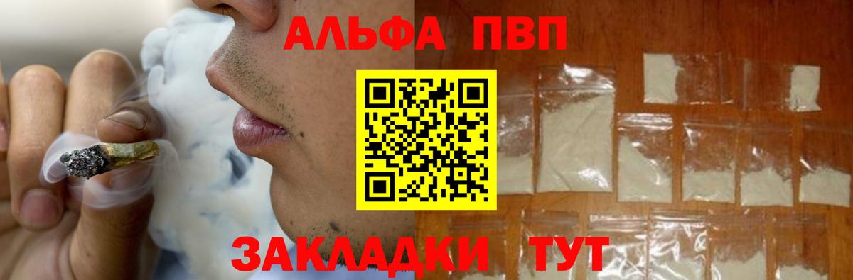 Alpha PVP  Alfa_PVP крисы CK  Вход с VPN  Батайск  Alpha PVP VHQ 