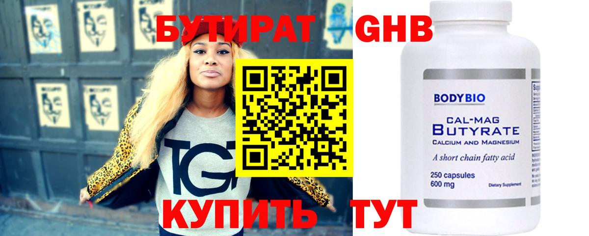 Батайск  Бутират 1.4BDO  Вход с VPN 