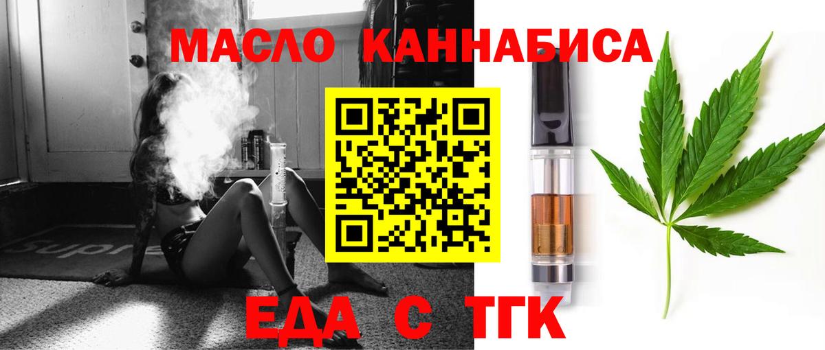 Батайск  Еда ТГК марихуана  Вход с VPN 