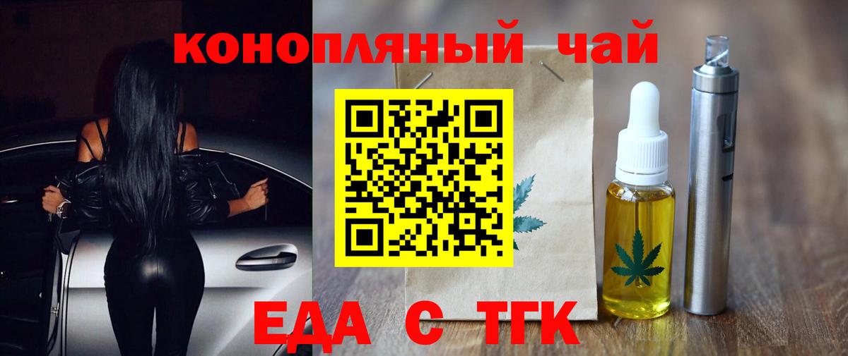 Cannafood конопля Батайск