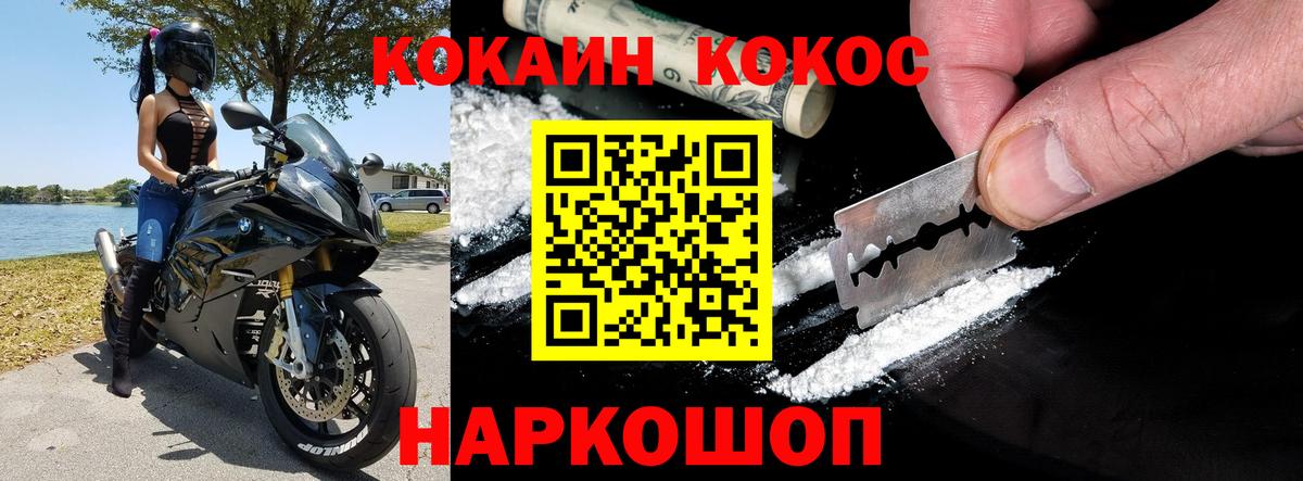 КОКАИН Колумбийский  Вход с VPN  КОКАИН  КОКАИН 99%  Батайск 