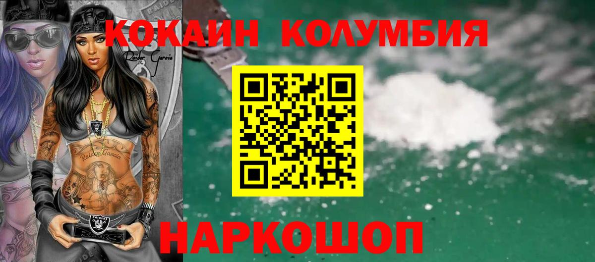 КОКАИН VHQ Батайск
