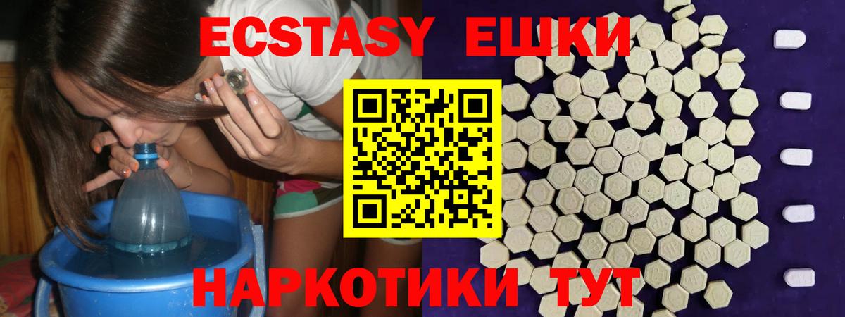 ЭКСТАЗИ  Вход с VPN  Батайск  что такое наркотик  ЭКСТАЗИ TESLA 