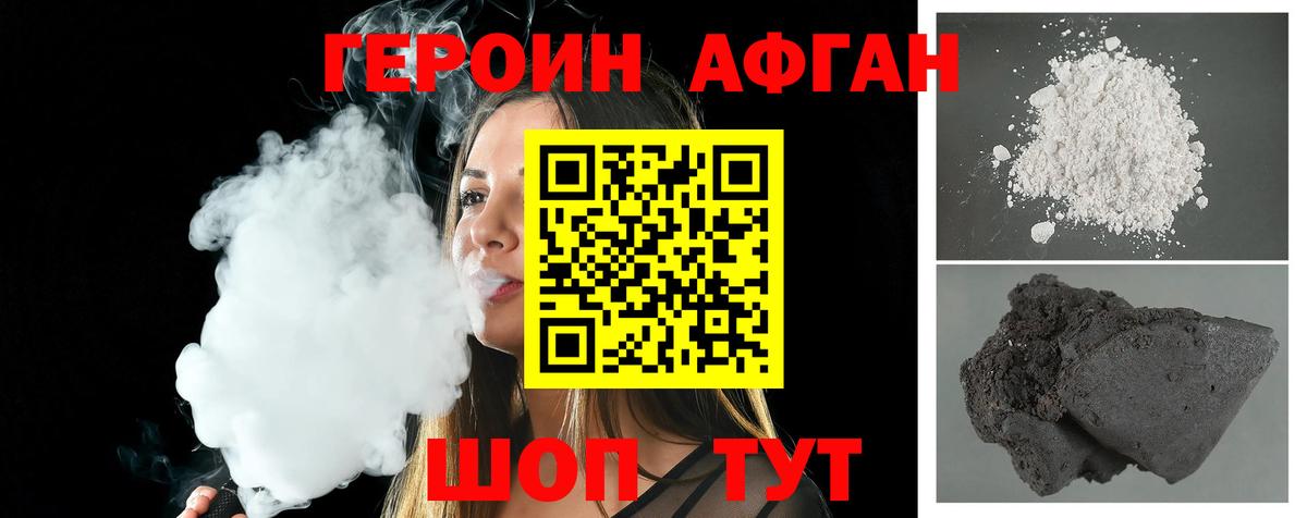 ГЕРОИН гречка Батайск