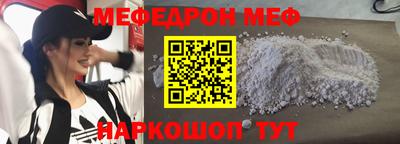 мефедрон мука Анапа