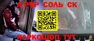 крисы Ангарск