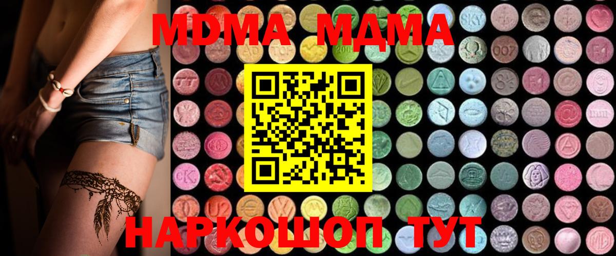 MDMA crystal  Вход с VPN  МДМА Molly  Батайск 