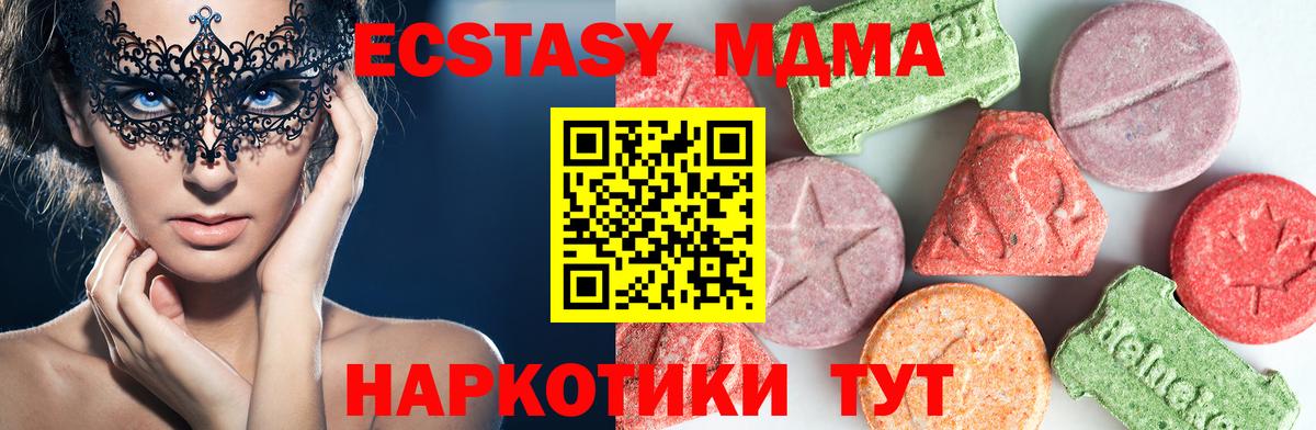 MDMA crystal Батайск