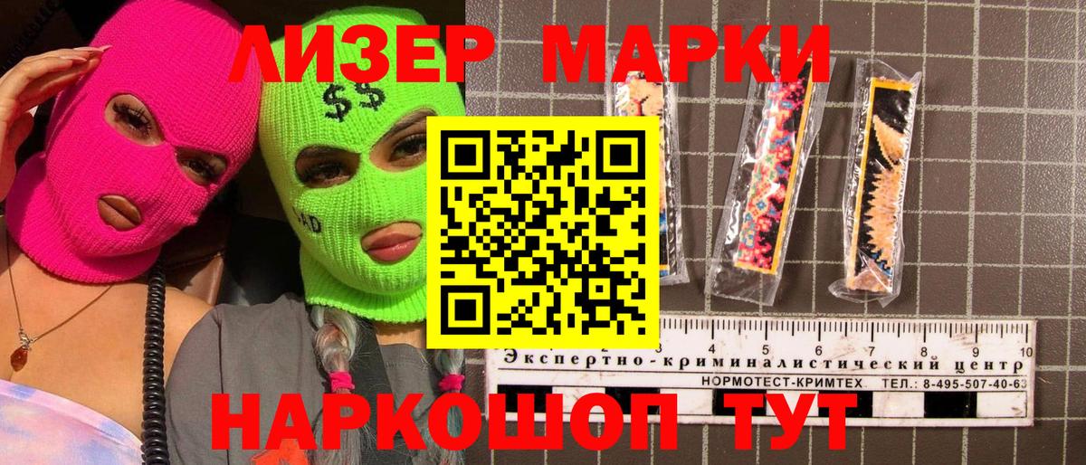 Марки N-bome 1,5мг  Вход с VPN  Наркотические марки  Батайск 
