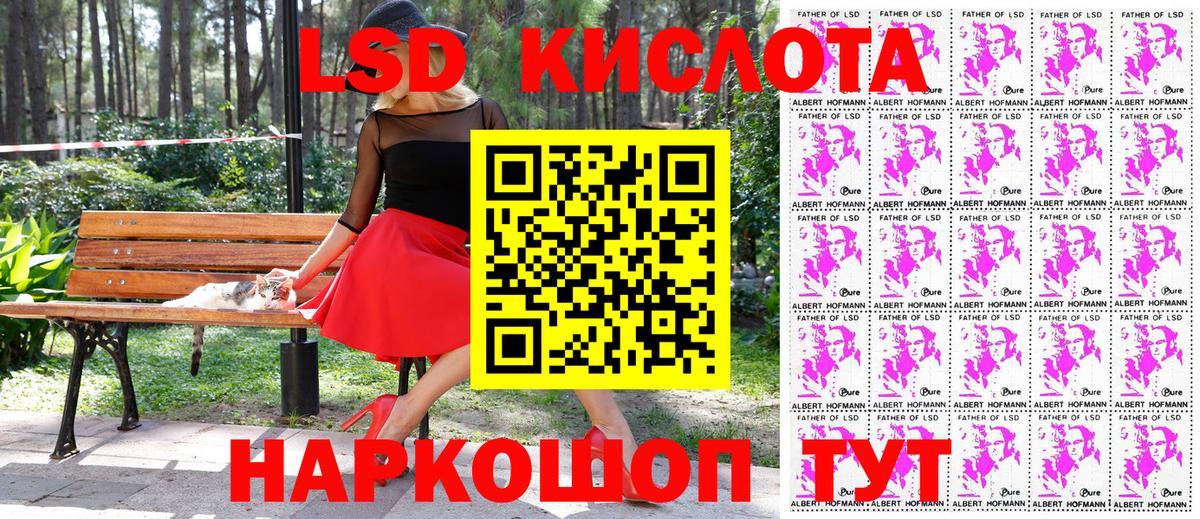 Наркотические марки 1500мкг Батайск