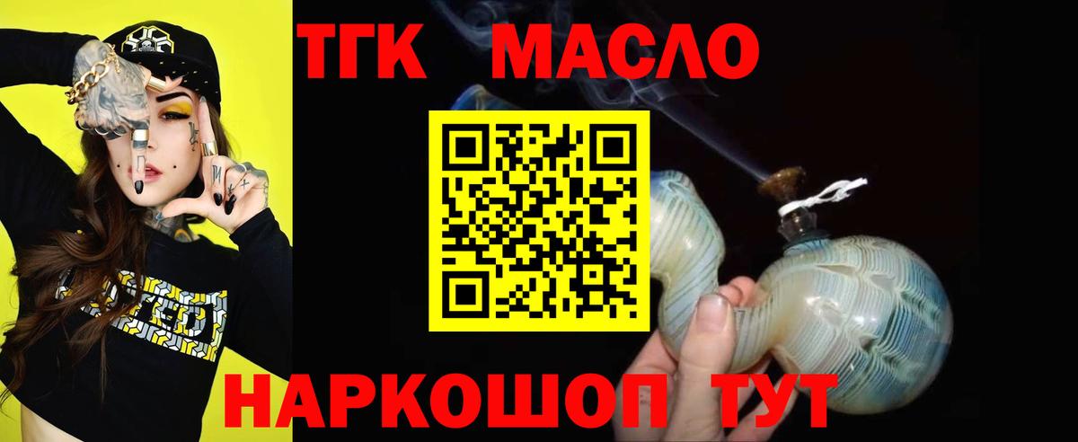 ТГК Wax Батайск